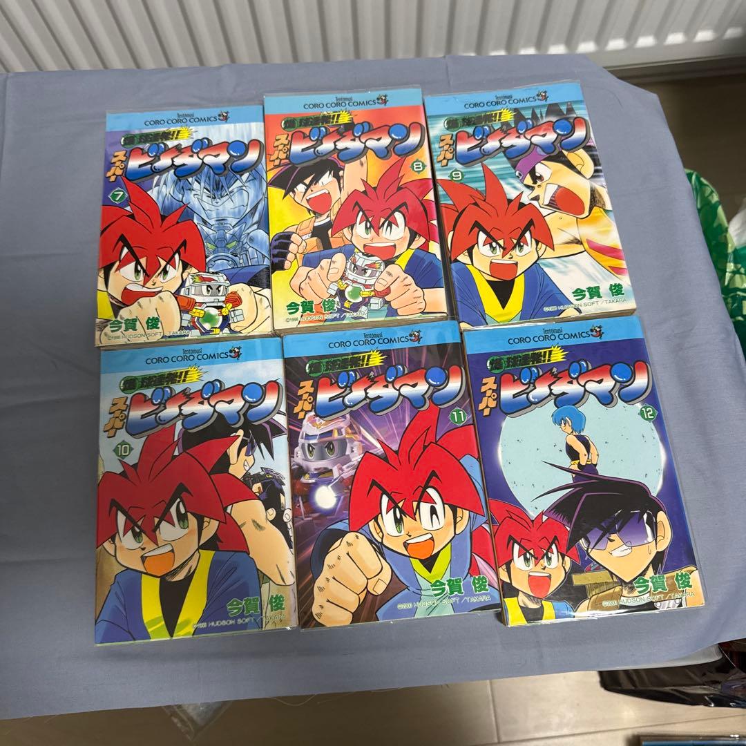 爆球連発!!スーパービーダマン　全巻セット