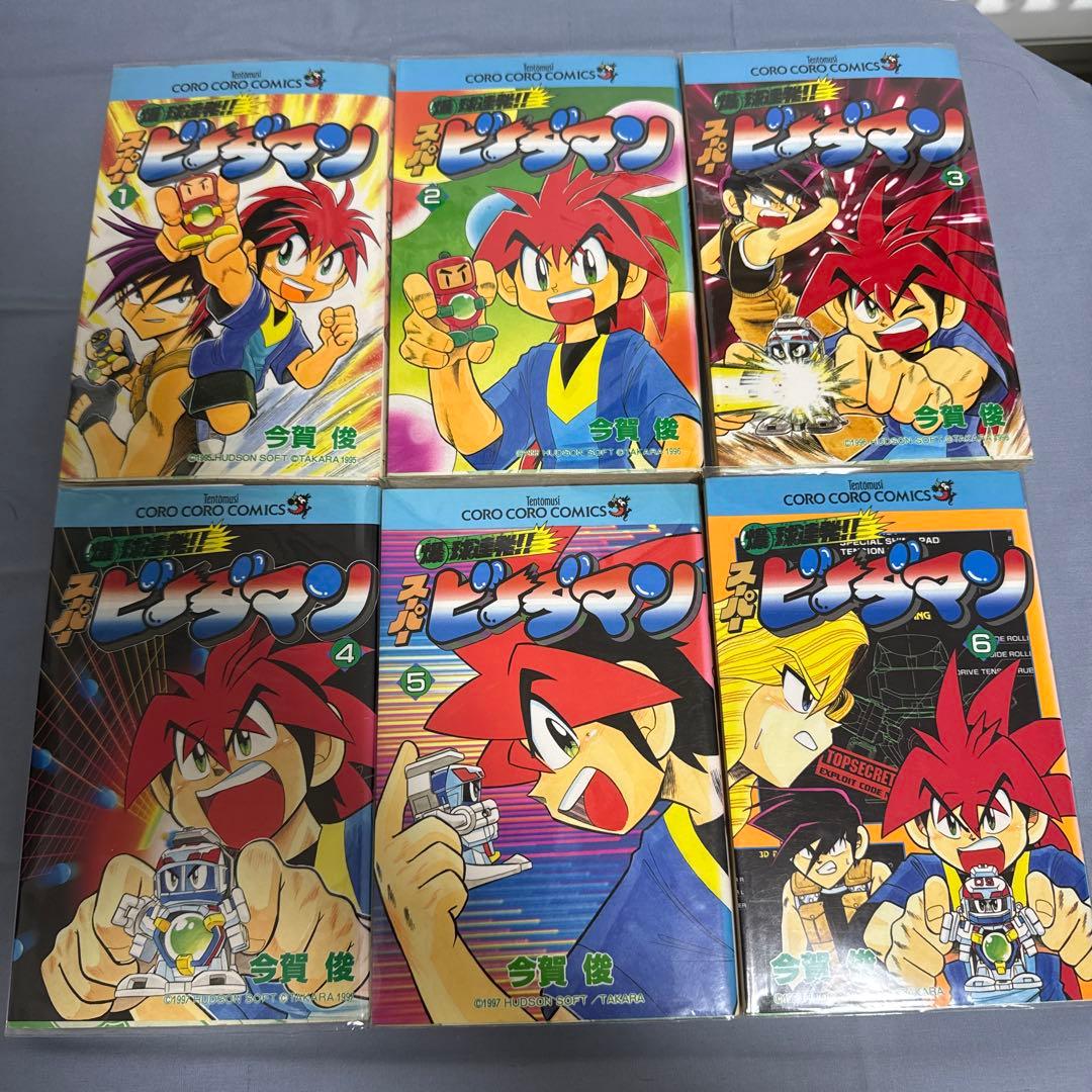 爆球連発!!スーパービーダマン　全巻セット