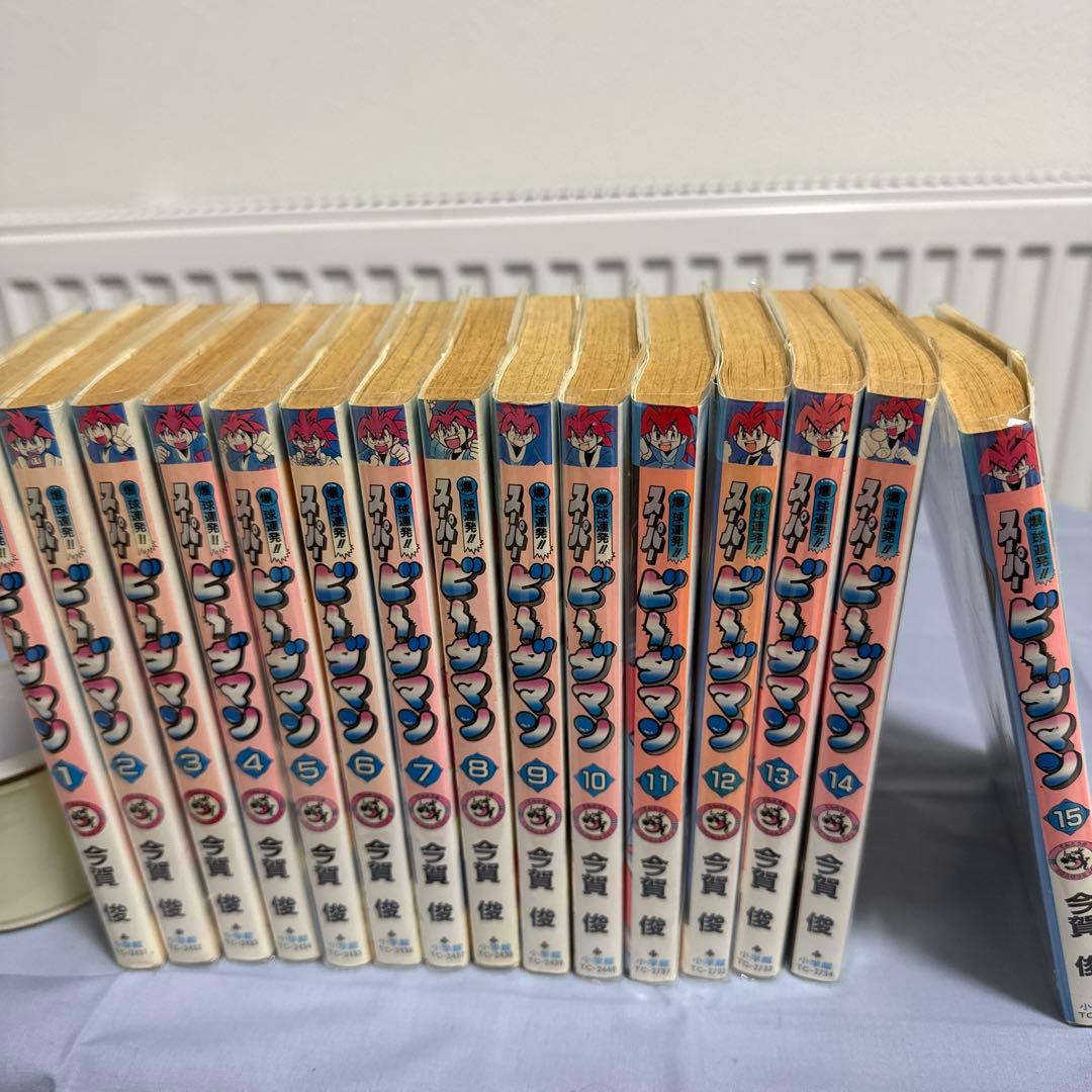 爆球連発!!スーパービーダマン　全巻セット