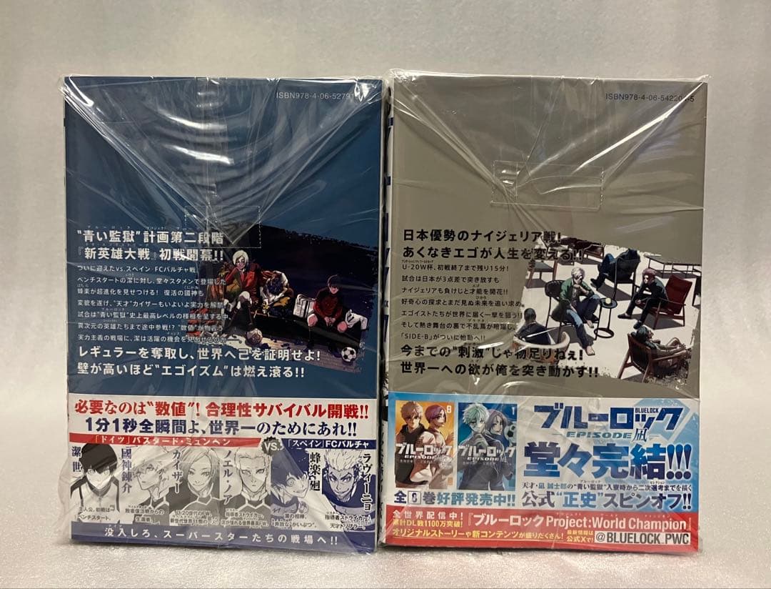 ブルーロック　1〜37巻　全巻セット　金城