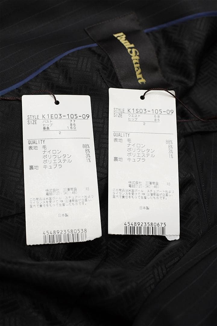 B473/未使用 Paul Stuart セットアップ スーツ ストライプ 2