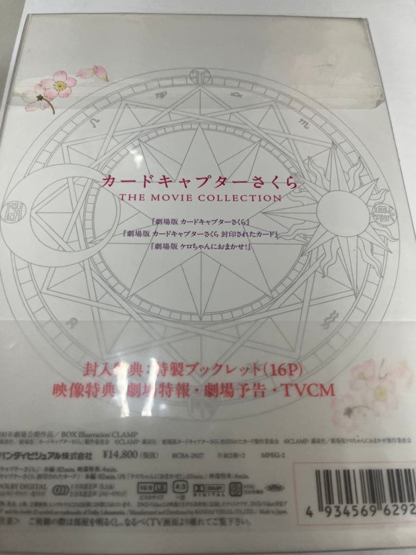 カードキャプターさくら THE MOVIE COLLECTION〈初回限定生産…
