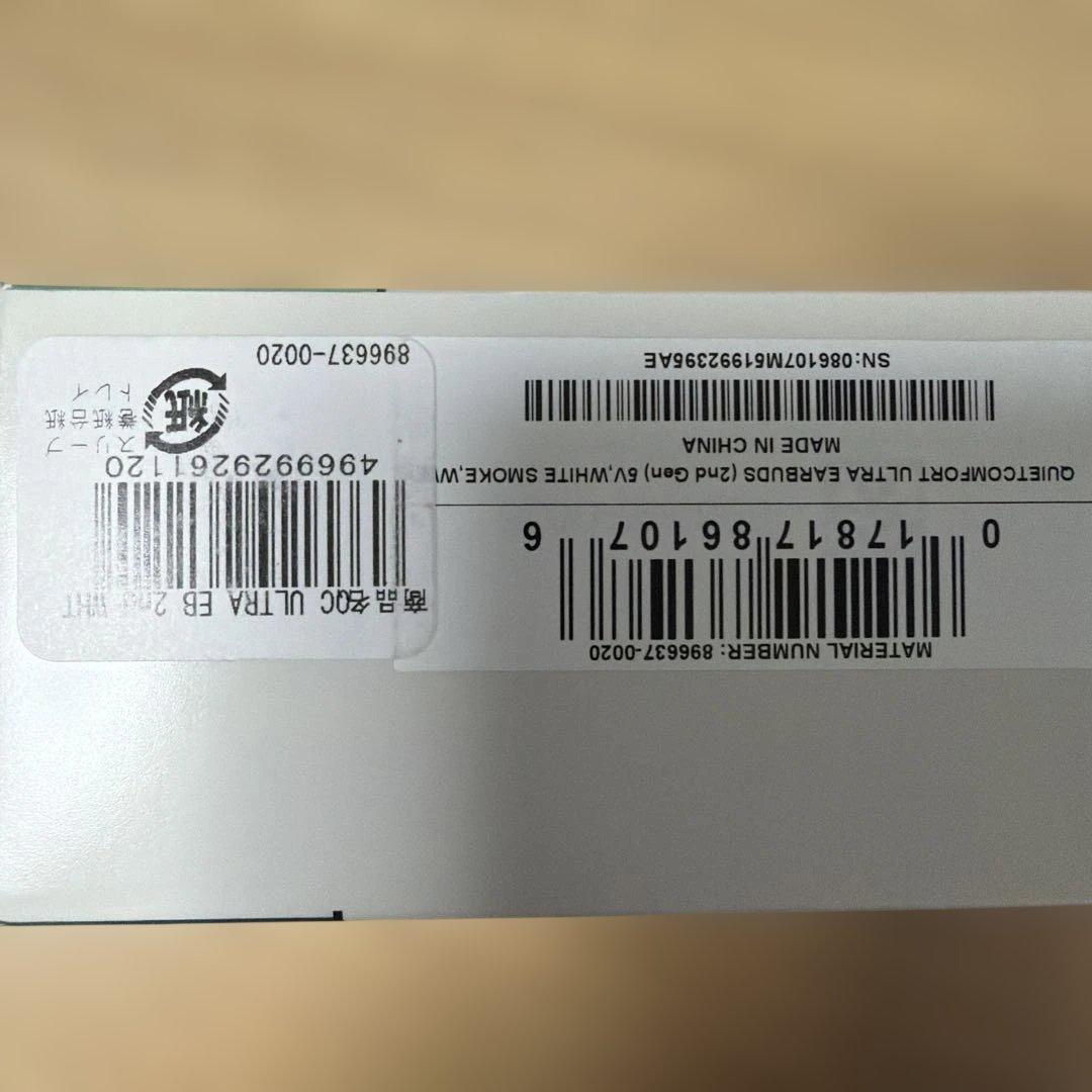 QuietComfort Ultra Earbuds 2nd GEN ホワイト