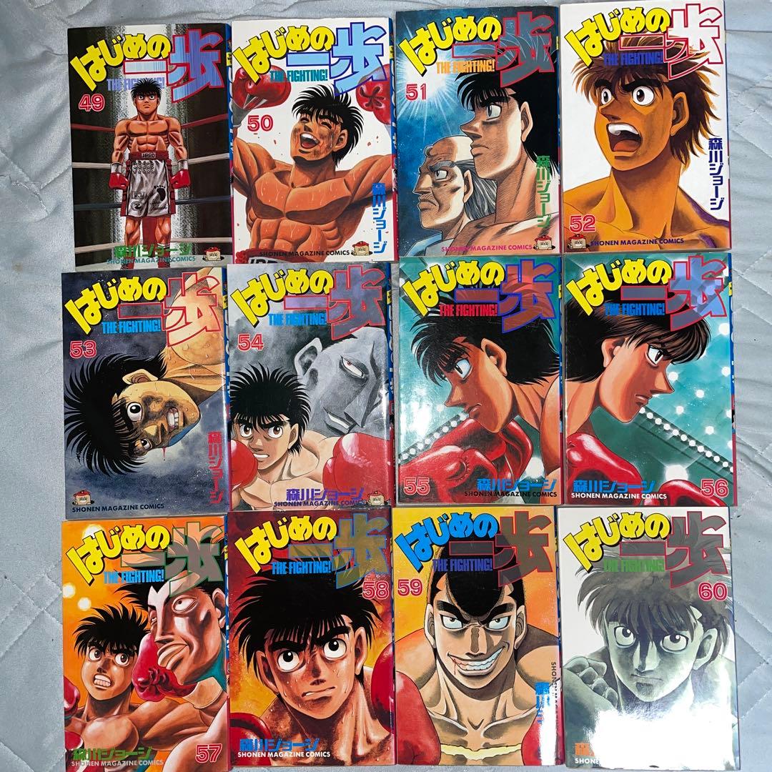 はじめの一歩全巻セット　1〜142巻