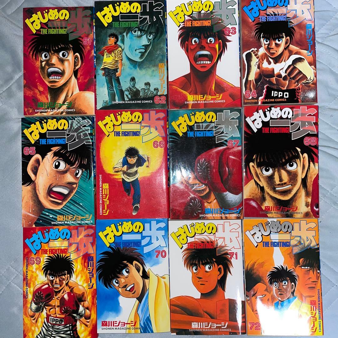 はじめの一歩全巻セット　1〜142巻