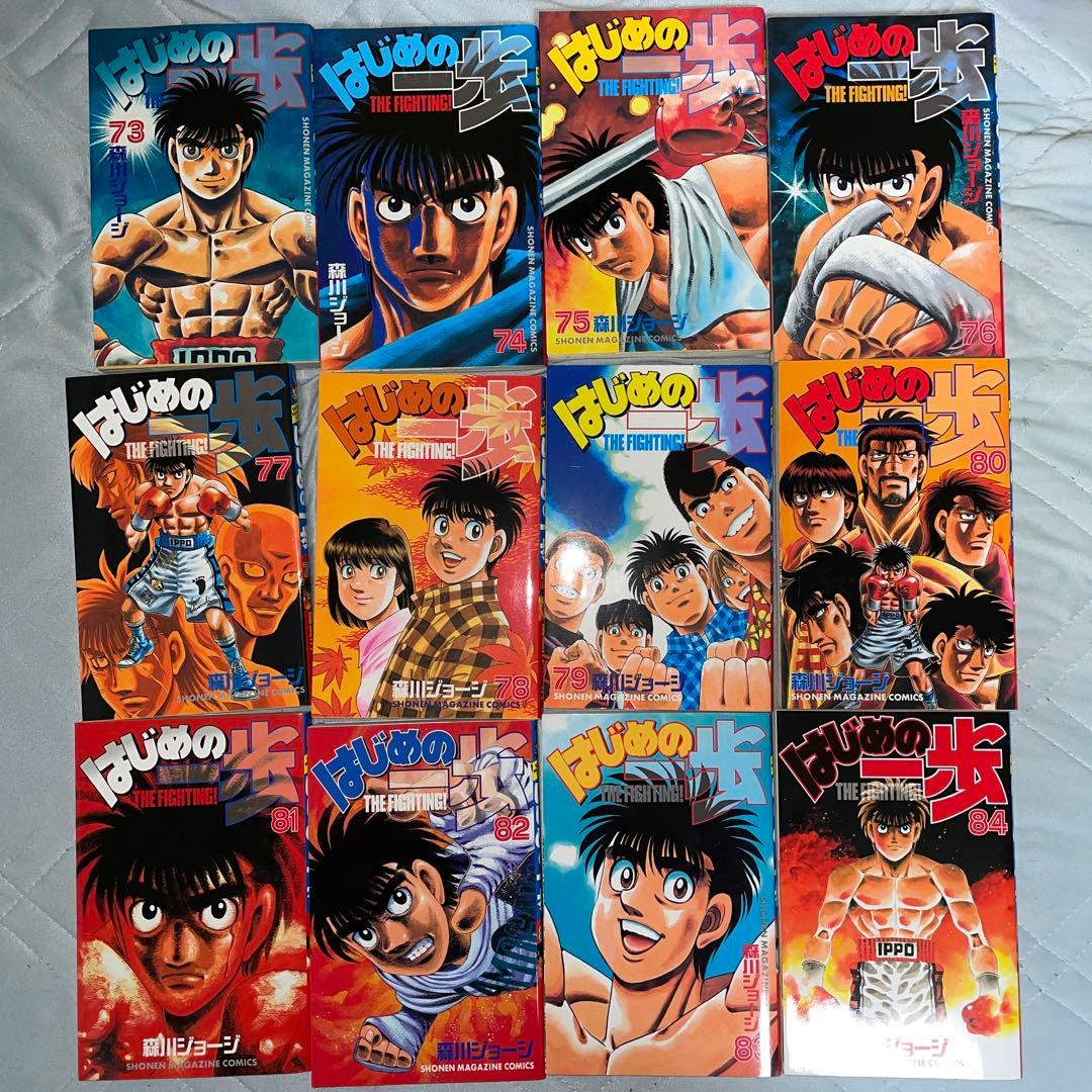 はじめの一歩全巻セット　1〜142巻