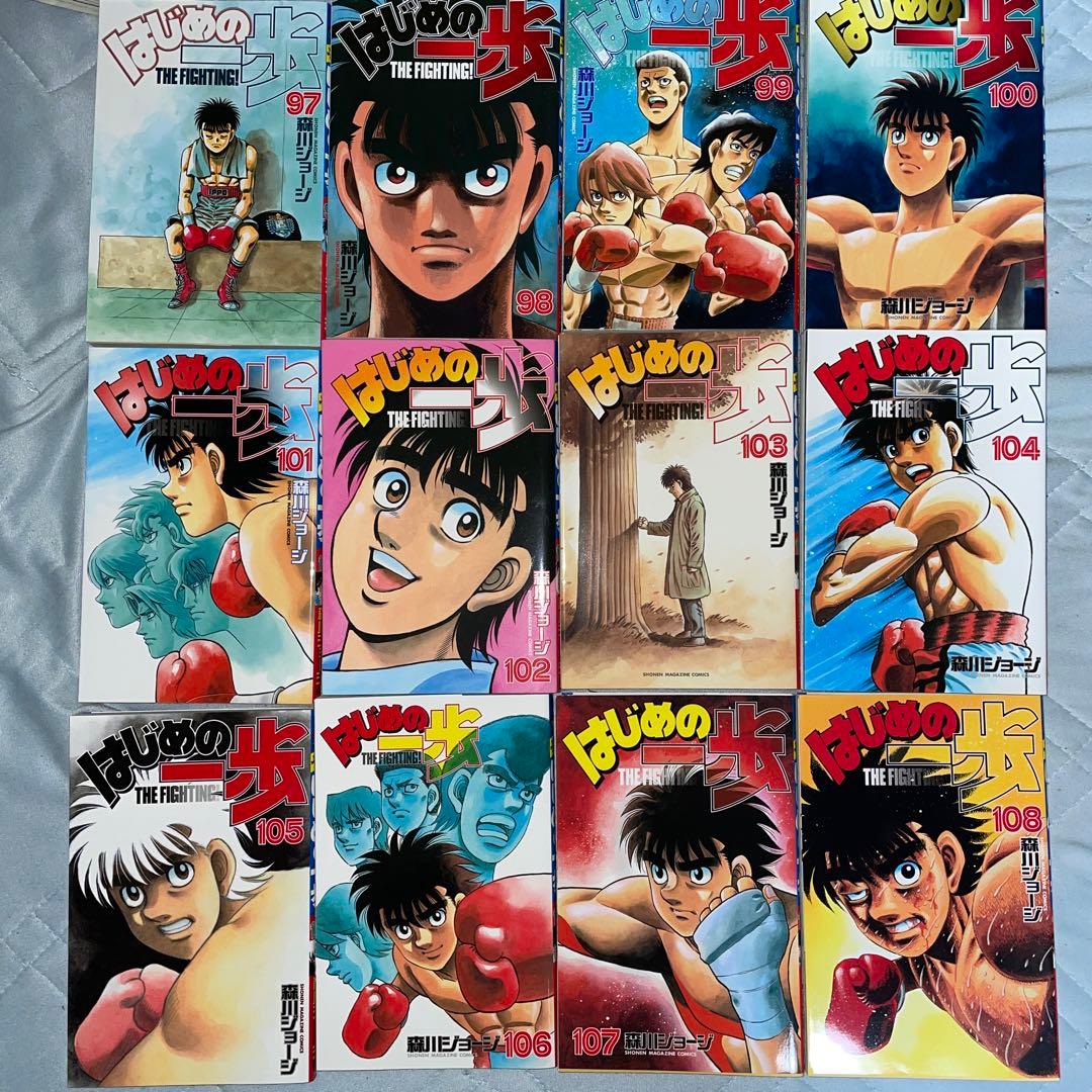 はじめの一歩全巻セット　1〜142巻