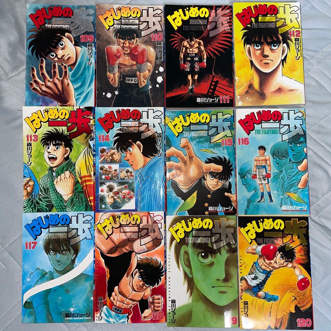 はじめの一歩全巻セット　1〜142巻