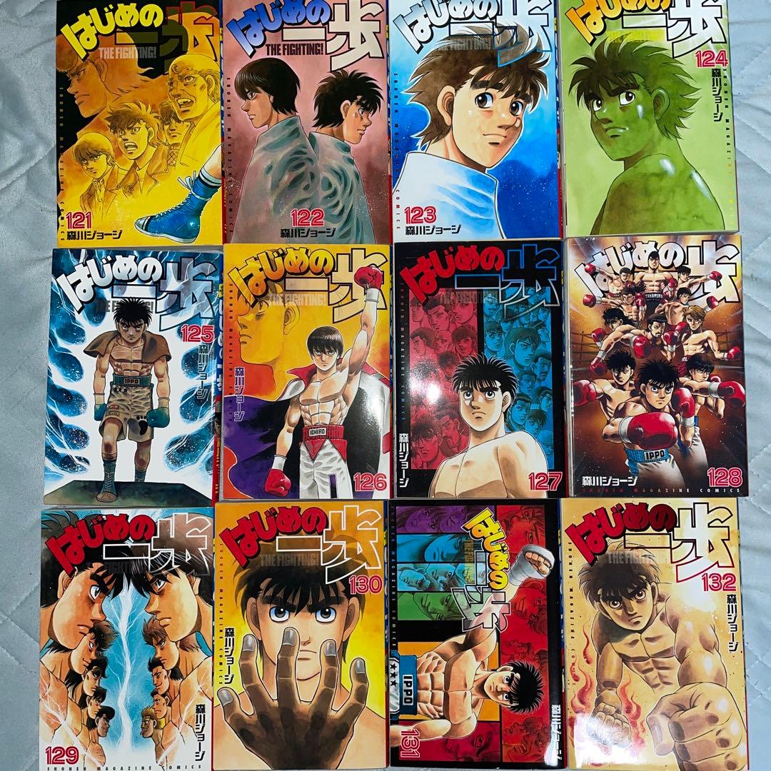 はじめの一歩全巻セット　1〜142巻