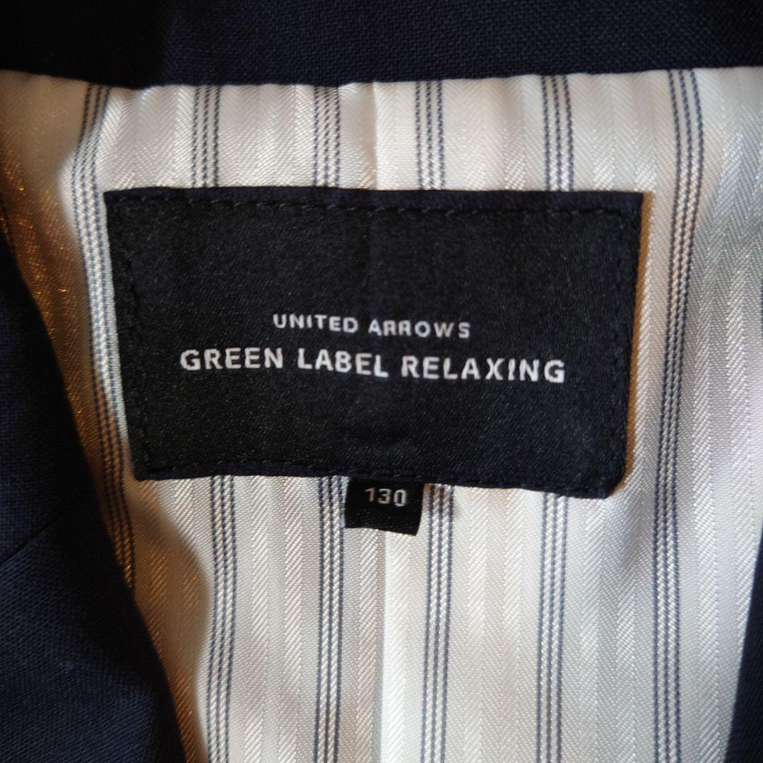 美品★green label relaxingフォーマル3点セット 130
