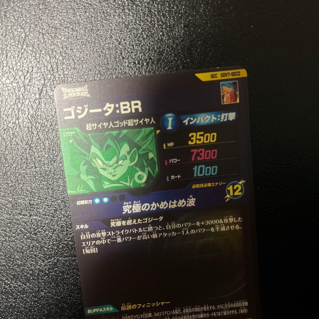 界*】様 ドラゴンボールダイバーズ　まとめ売り