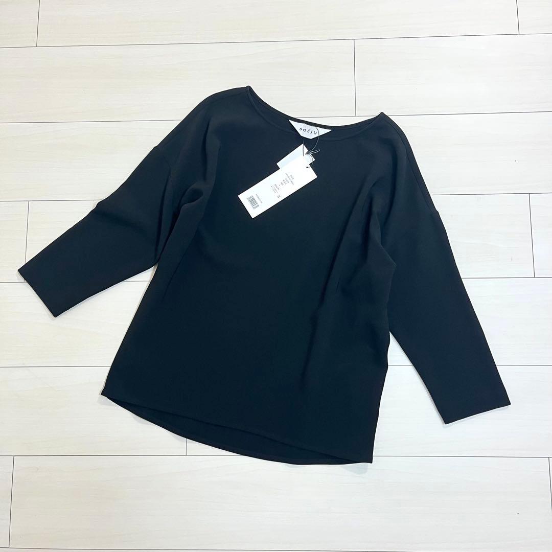 新品 現行モデル SOEJU ソージュ コクーンブラウス8分袖 ブラック L