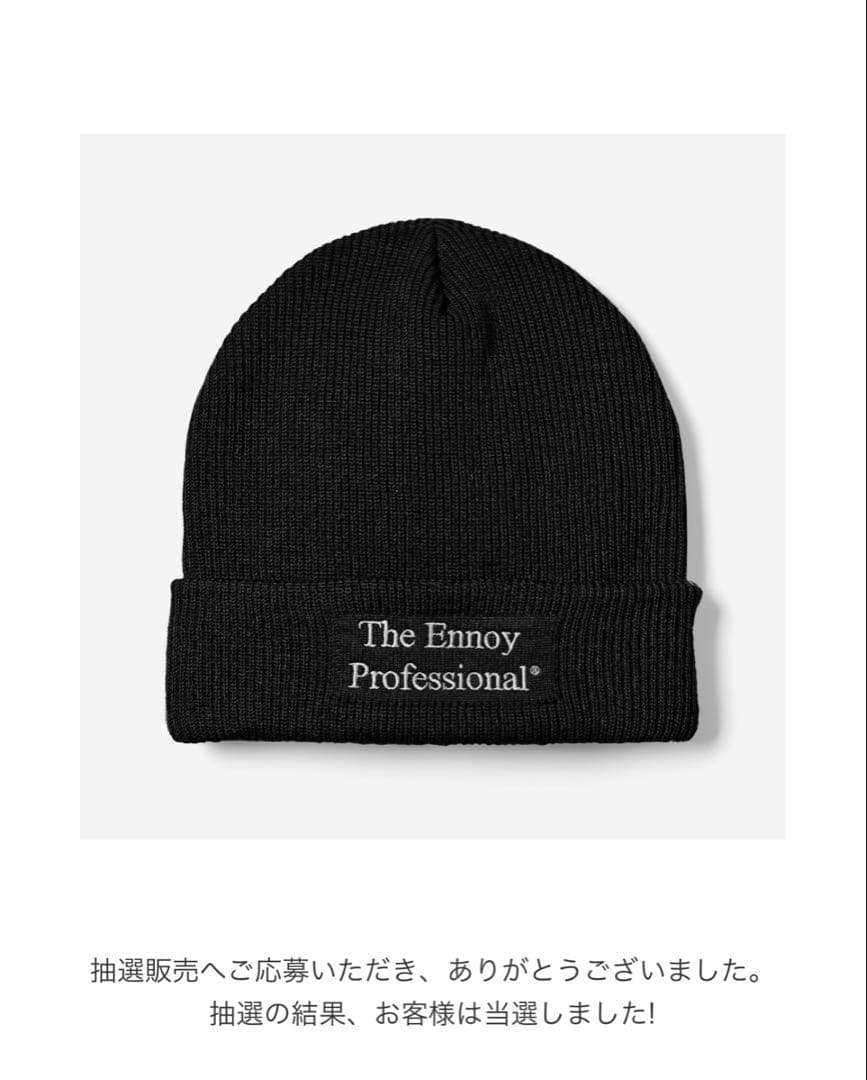 The Ennoy Professional ニット帽 ブラック　未使用