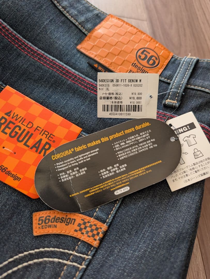 ☆EDWIN 56design 3D FIT DENIM XL☆