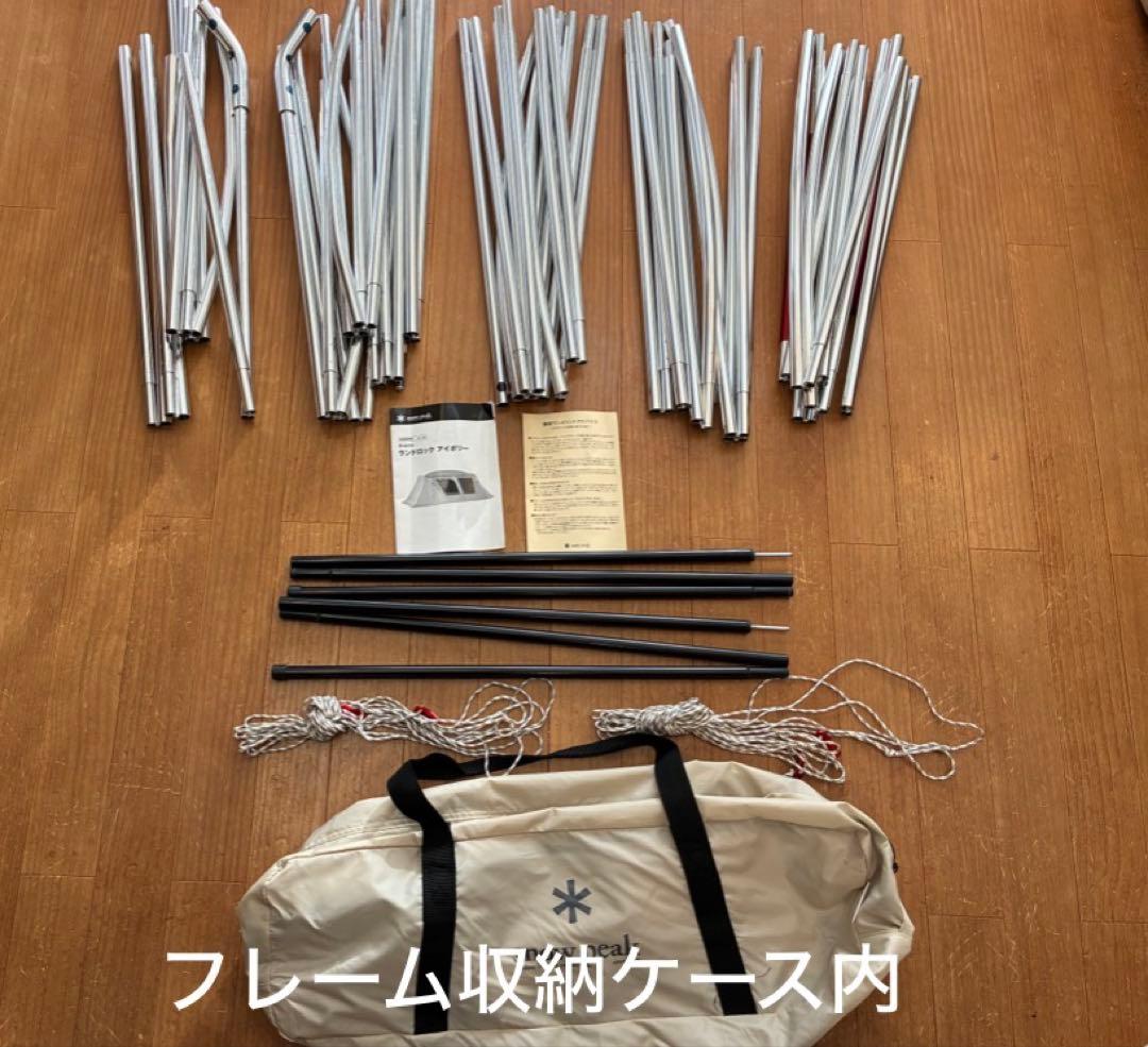 【ベネディクト】1回使用 ランドロックお座敷フルセット　ポールおまけ付き