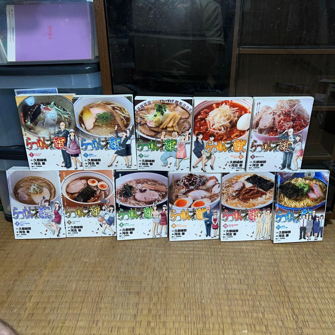 らーめん才遊記 1〜11巻全巻セット