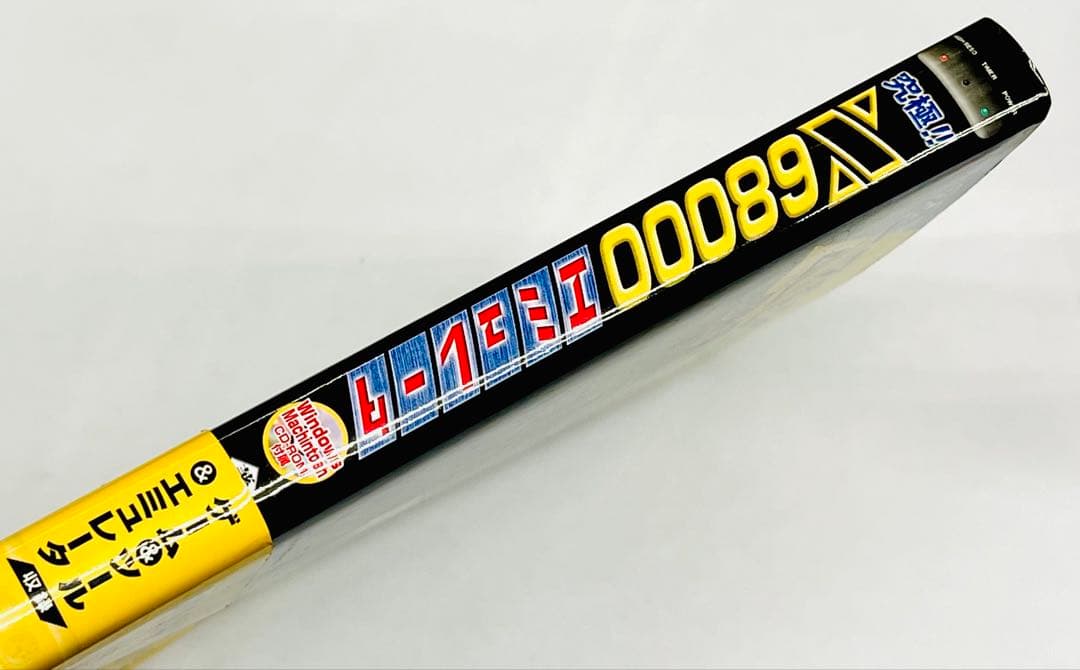 究極!!X68000エミュレータ(CD-ROM付属)