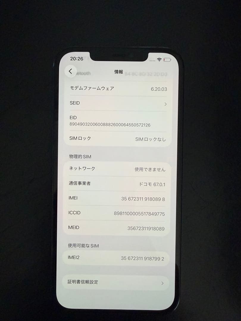 スマートフォン本体 IPhone 12 Pro Max