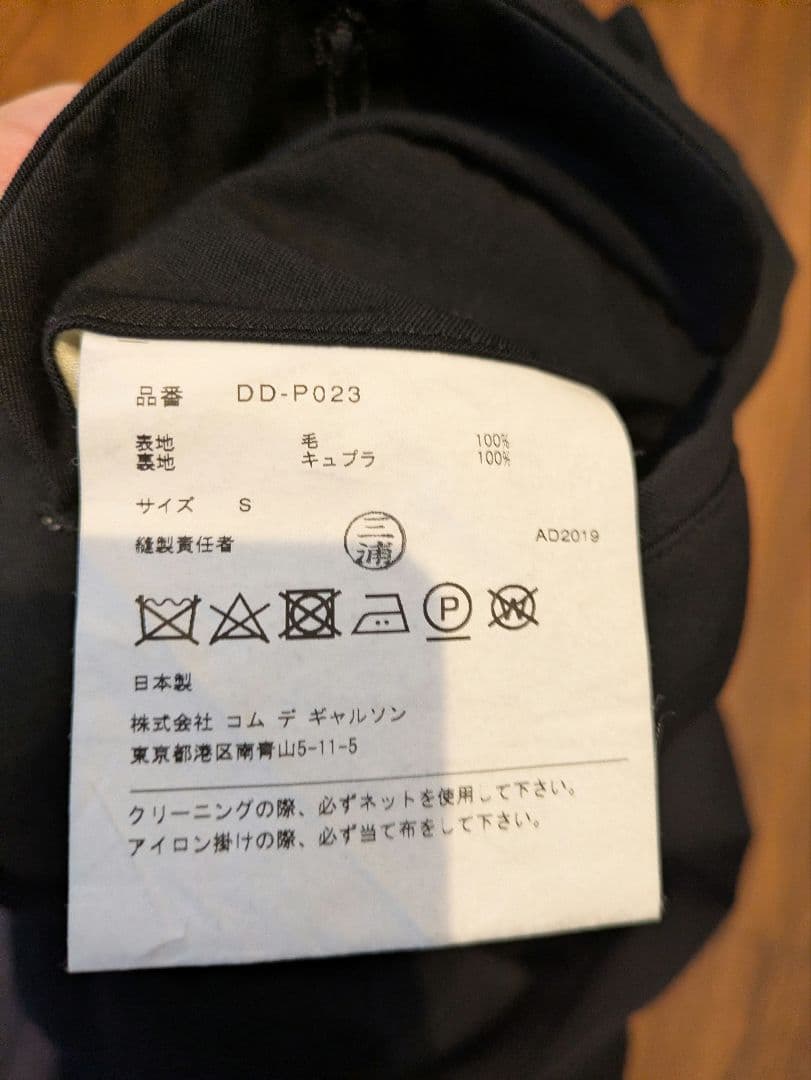 I*i様 commedes garcons HOMME DEUX ブラック スラ