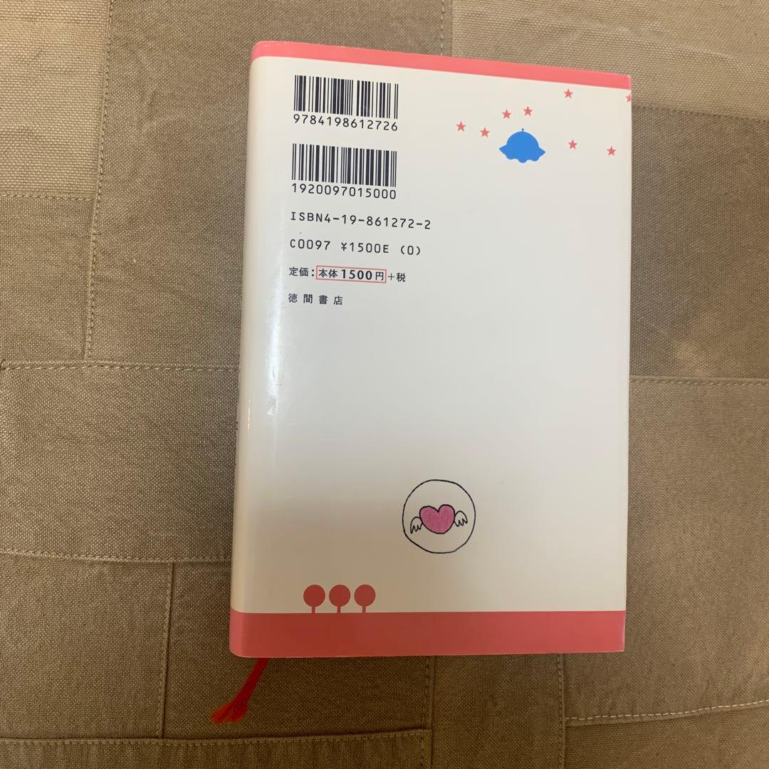 【希少！】アミ3度めの約束: 愛はすべてをこえて／エンリケ・バリオス(著)