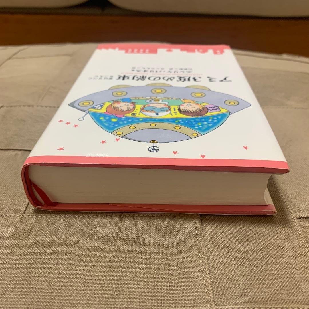 【希少！】アミ3度めの約束: 愛はすべてをこえて／エンリケ・バリオス(著)