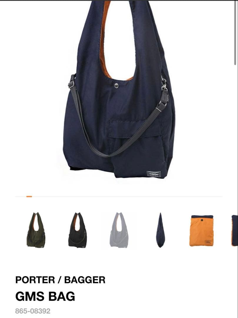 PORTERポーター エコバッグ BAGGER GMS BAG ネイビー　完売品