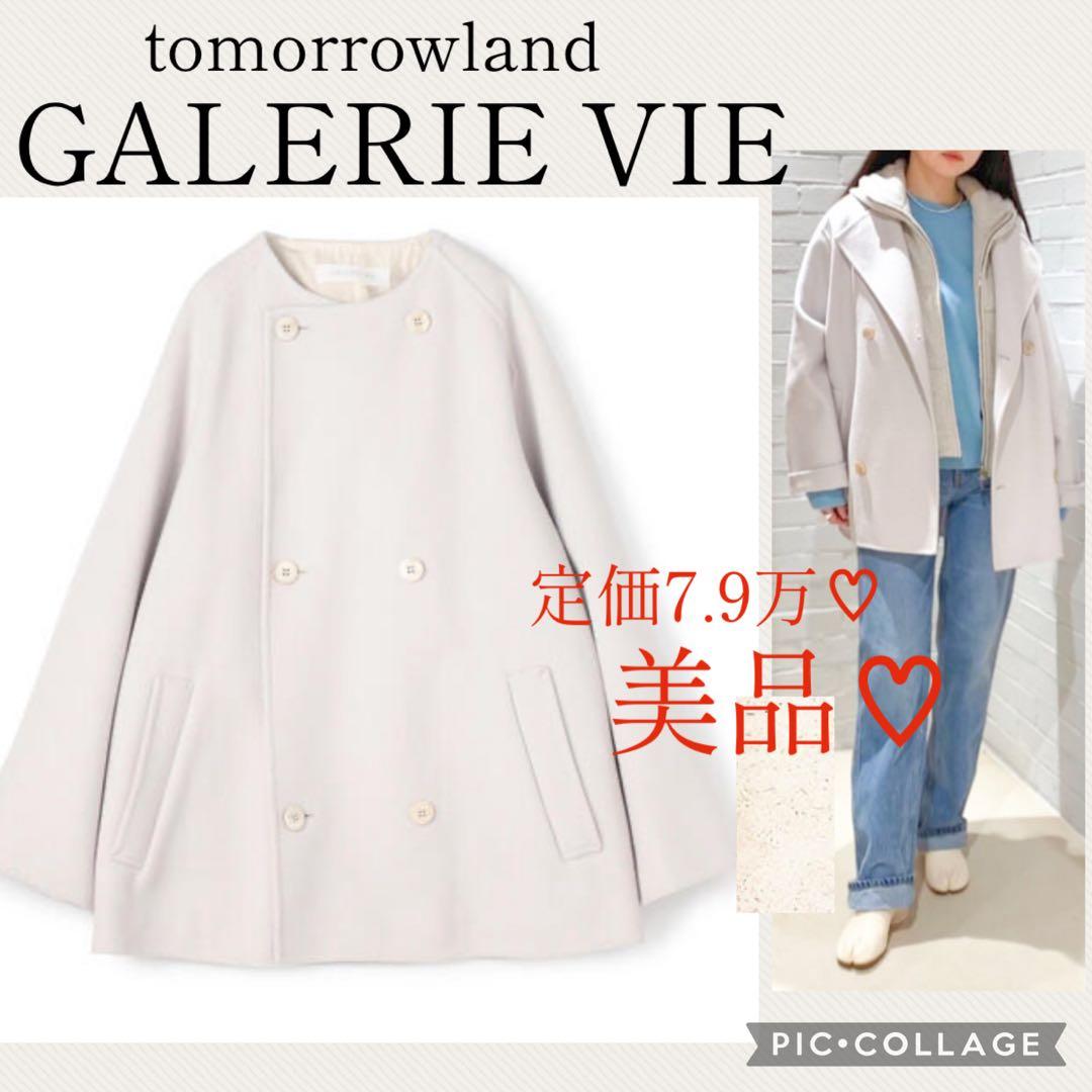 ミー♡美品♡ギャルリーヴィー　ウールダブルフェイス ショートコート