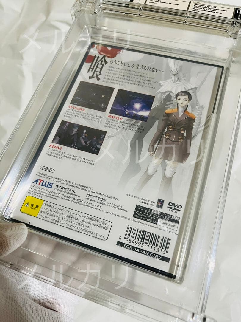 【WATA 9.8 A +】デジタルデビルサーガ アバタール・チューナー