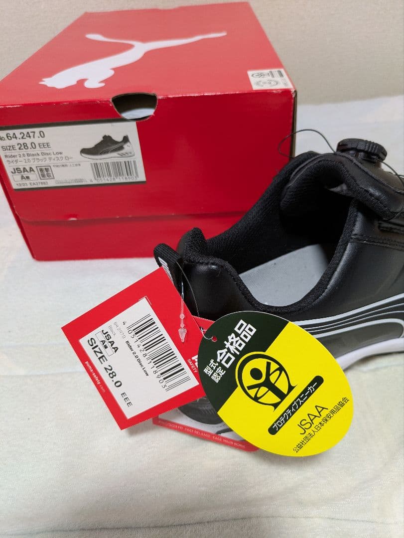 PUMA ライダー2.0ダイヤル式安全靴 ブラック ディスク ロー 28.0㌢