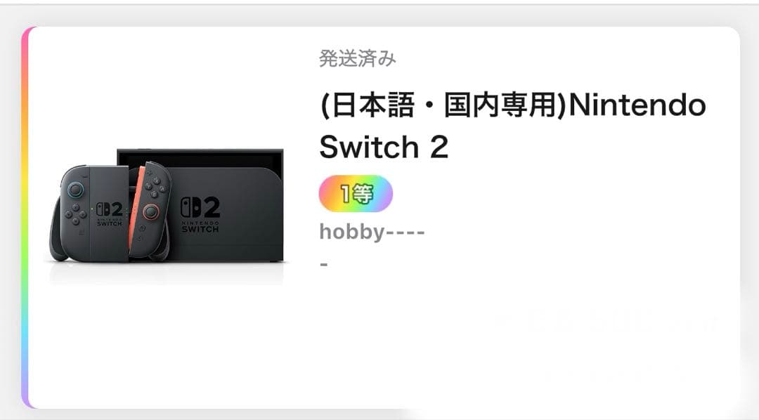 未開封 Nintendo Switch 本体 黒
