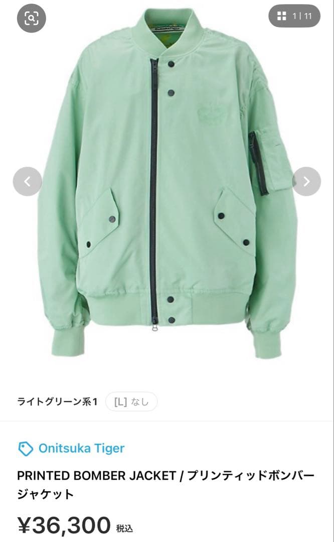 Onitsuka Tiger プリンティッドボンバージャケット ライトグリーン