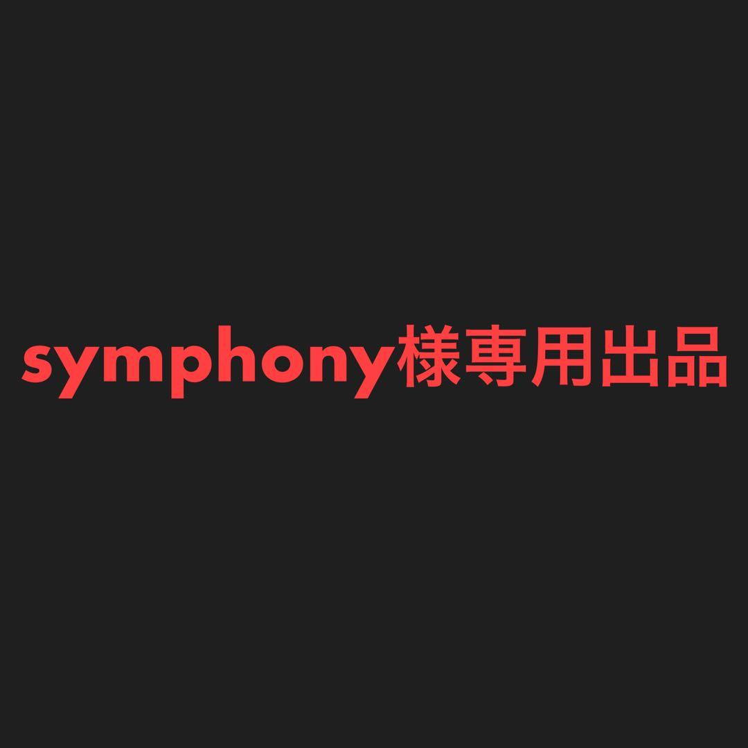 symphony出品