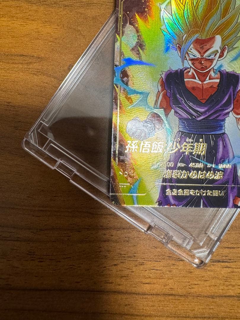 ドラゴンボールスーパーダイバーズ sdv1-005 孫悟飯:少年期