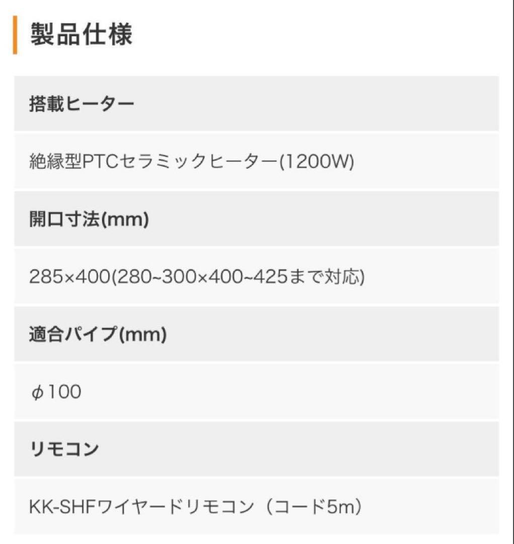 新品・未開封　BF-533SHF (後継機種BF-533SJF)