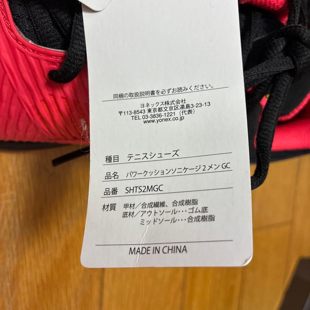 テニスシューズ　オムニクレー　YONEX 新品未使用　25.0