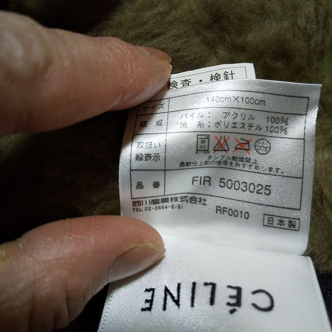 セリーヌ毛布ハーフケットマカダム柄ブラウン未使用品