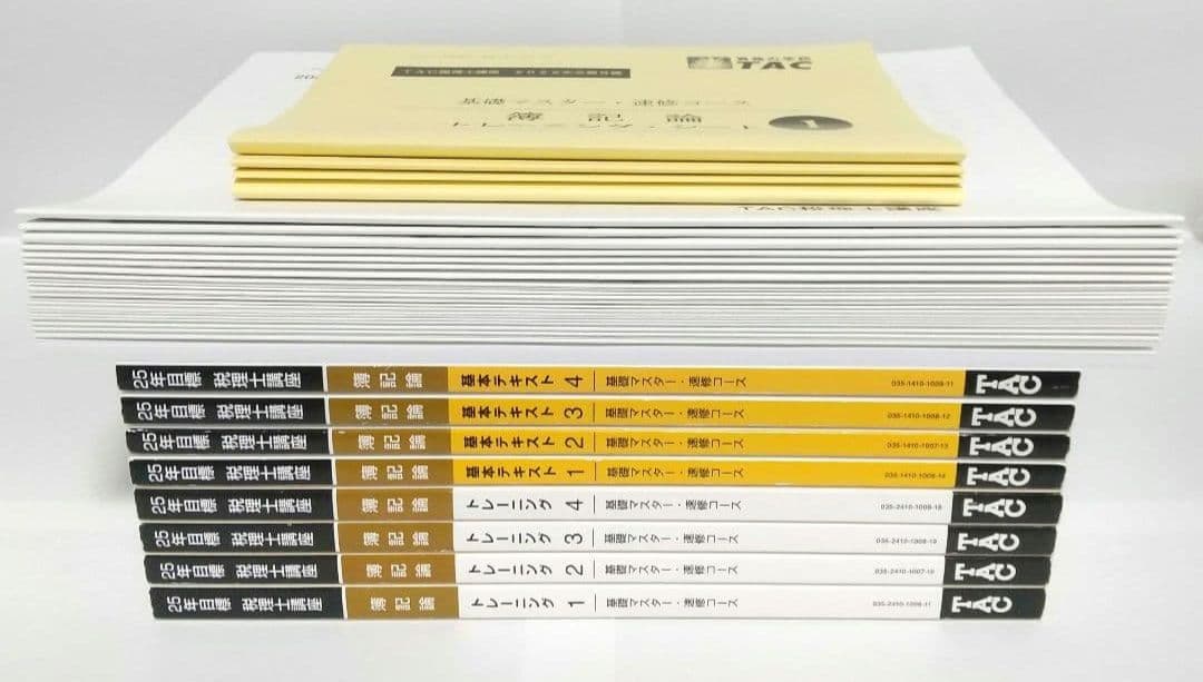 2025 簿記論 基礎マスター 速習 TAC 税理士講座