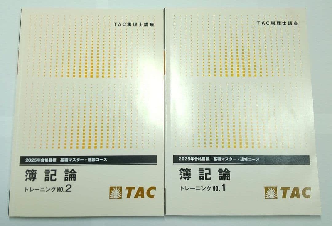 2025 簿記論 基礎マスター 速習 TAC 税理士講座