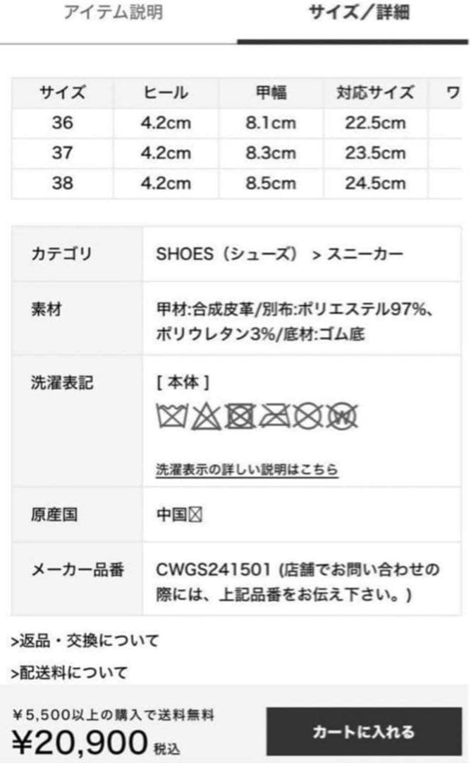 【最終値下げ完売】セルフォード パールトリミングスニーカー 定価2万23.5cm