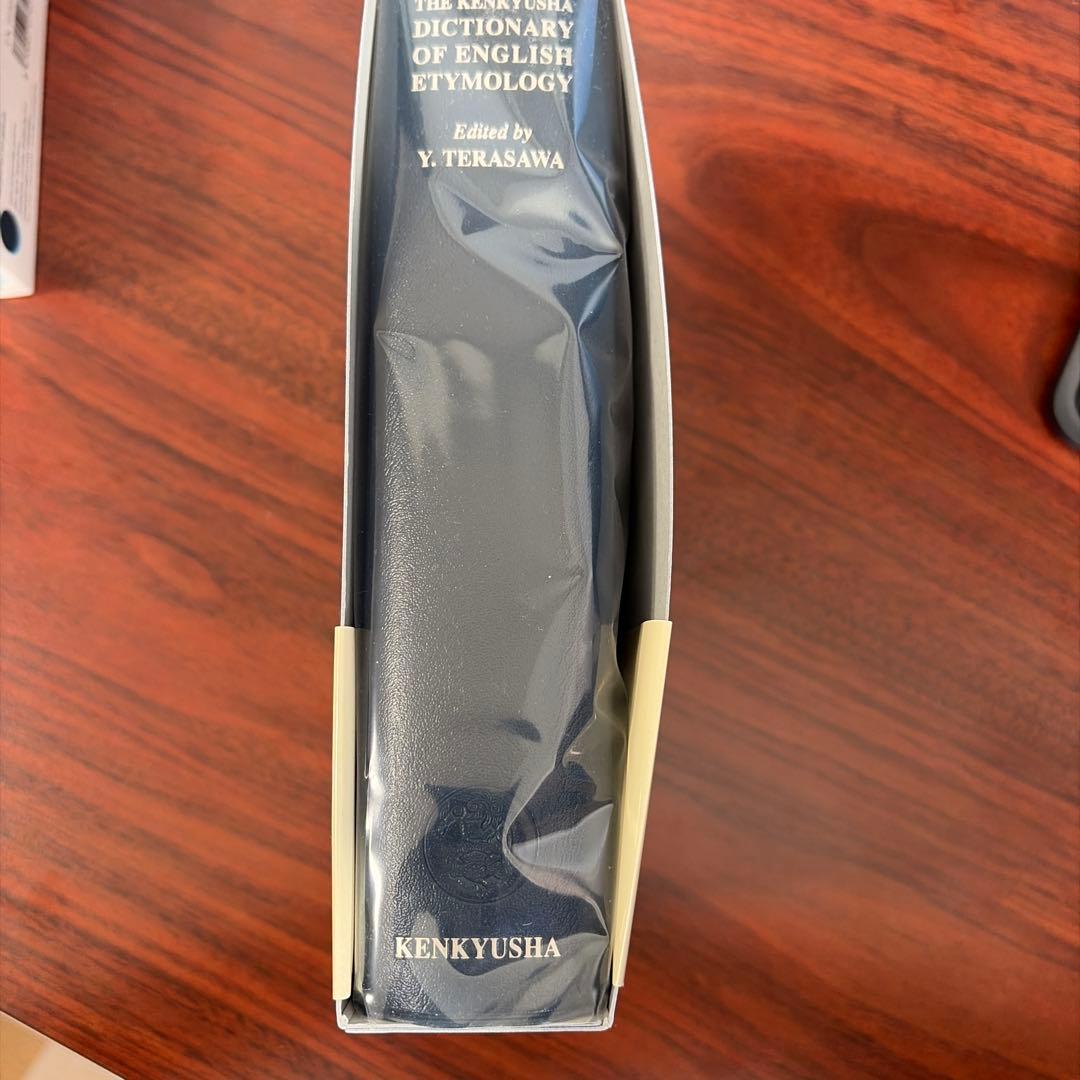 英語語源辞典[新装版]