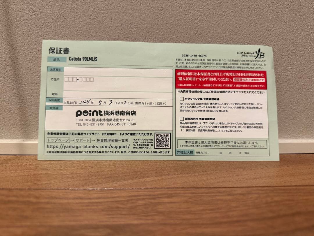 ヤマガブランクス　Calista 90LML/S エギングロッド　カリスタ