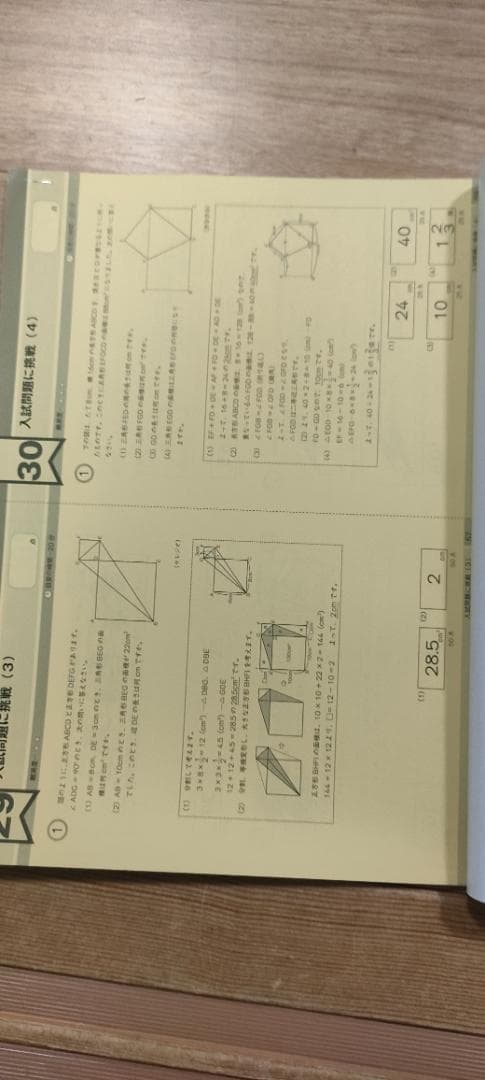 グノワークアウト　5年　2024年版全30冊
