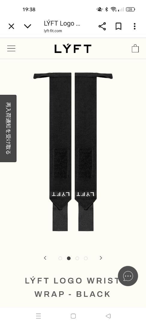 LYFT ロゴ リストラップ