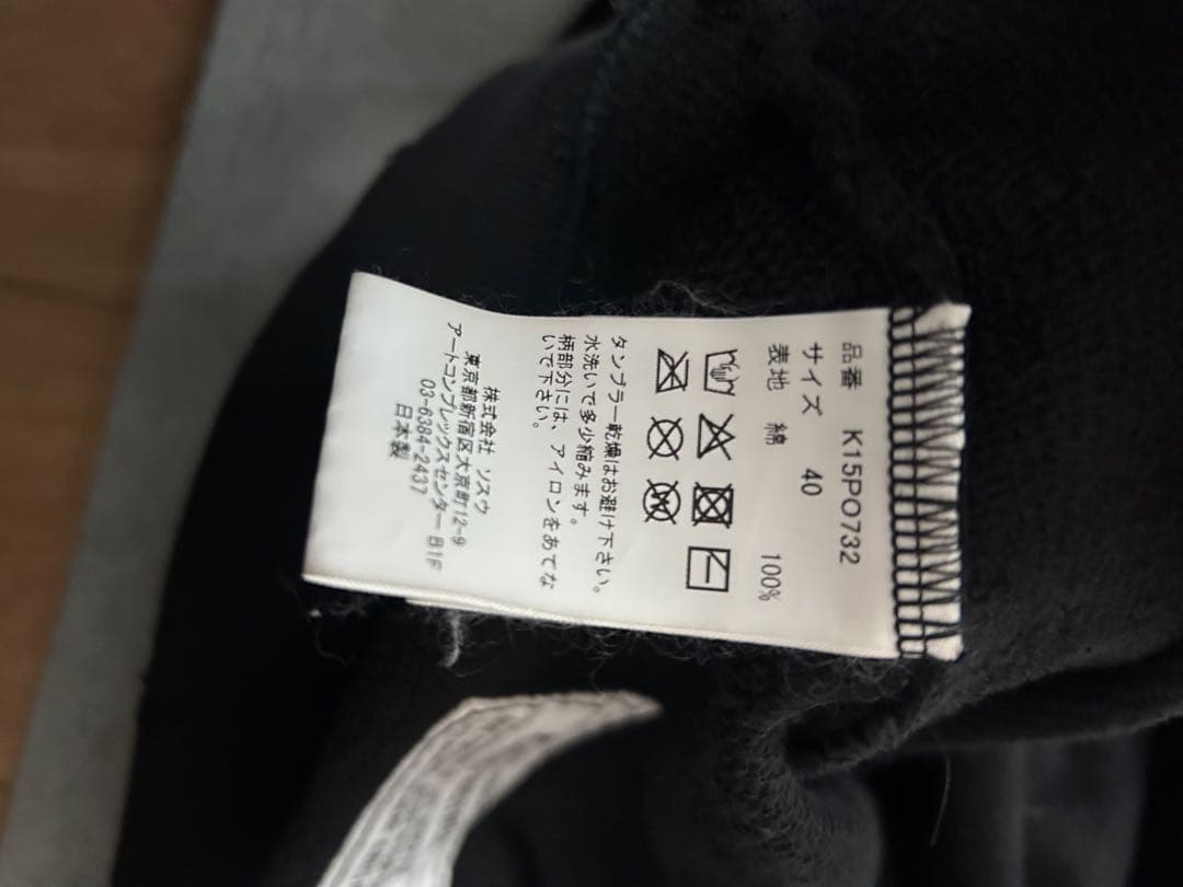 Mihara Yasuhiro 猫スウェット　サイズ40