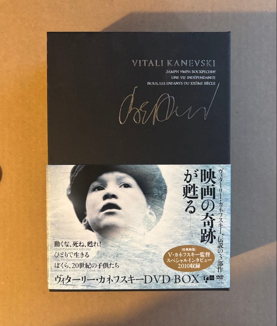 【廃盤】『ヴィターリー・カネフスキー DVD-BOX』(DVD)