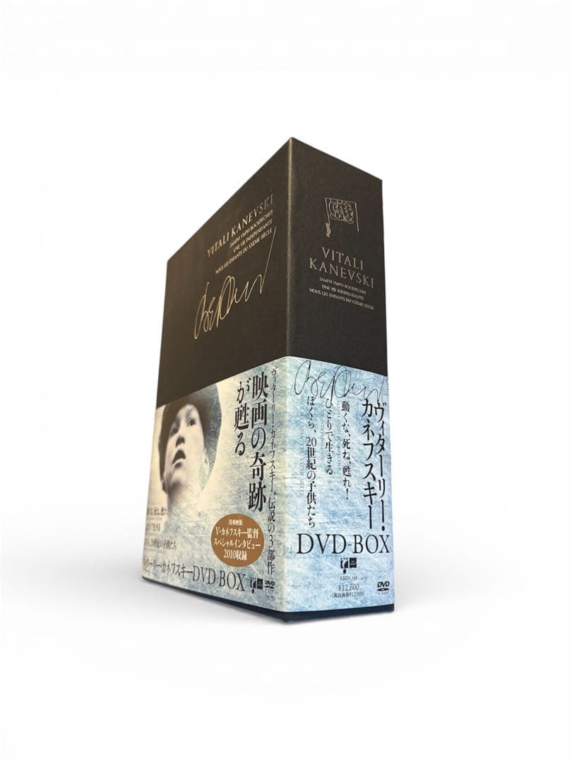 【廃盤】『ヴィターリー・カネフスキー DVD-BOX』(DVD)