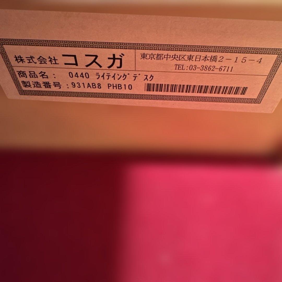 コスガ リージェント　ライティングデスク　机 ライティングビューロー