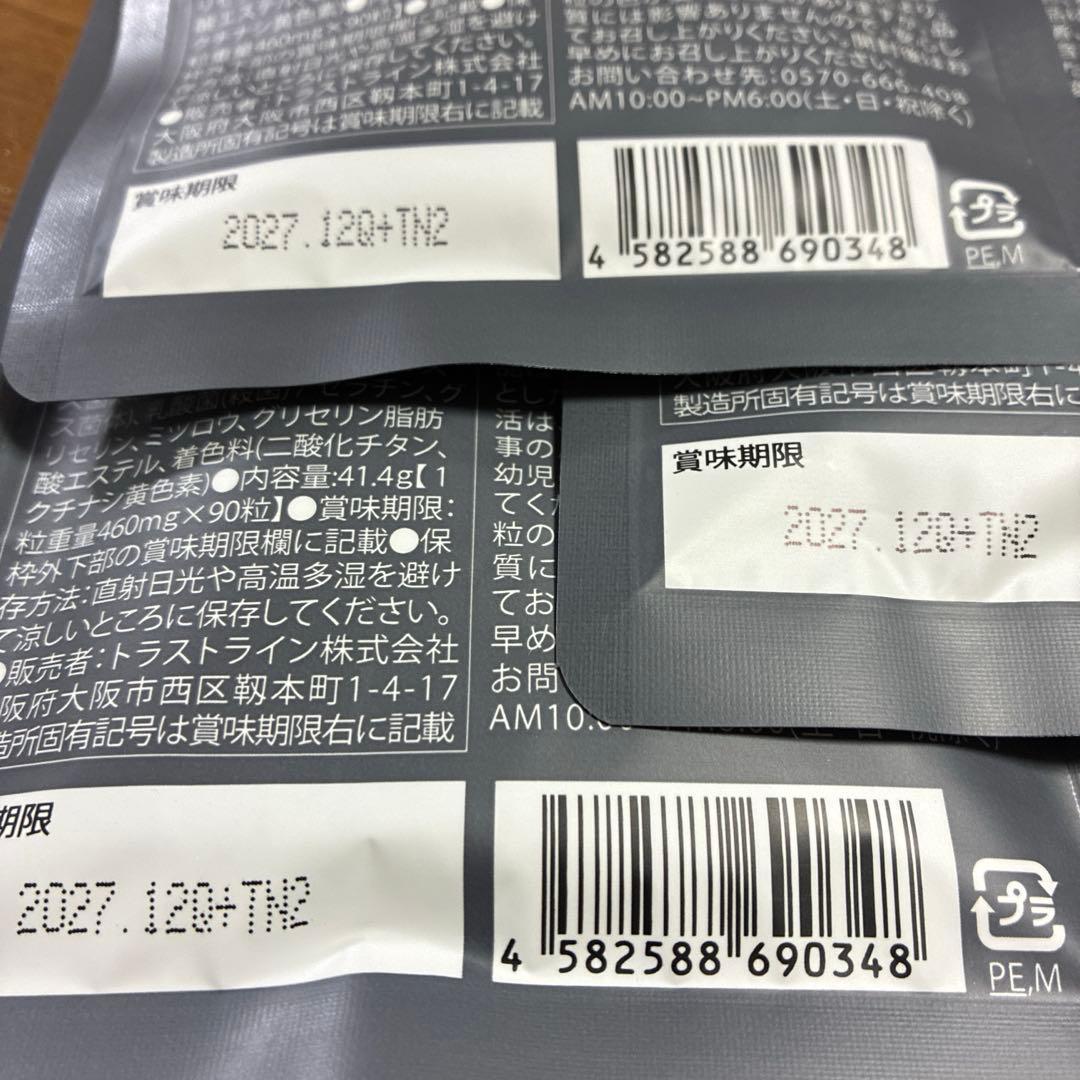 【お得！】キラーバーナー2 ✖️３袋➕フェイス用ケア用品新品未使用。