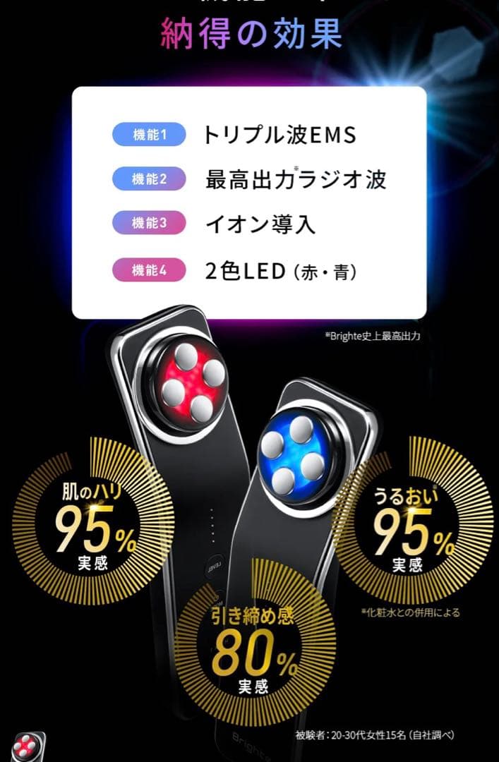 人気　美品　ブライト　エレキリフト