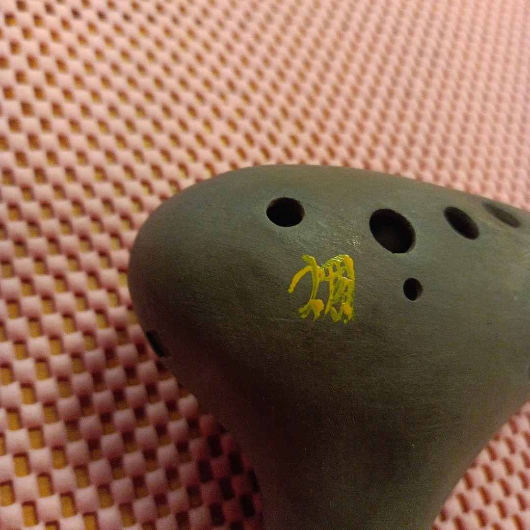 【希少】【ひぐらし 蜩 オカリナ】黒陶製 アルトＣ管